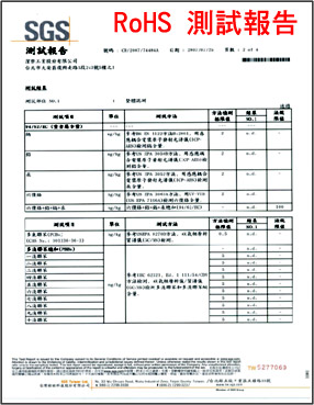 Zerust 潔樂斯特 SGS RoHS 測試報告