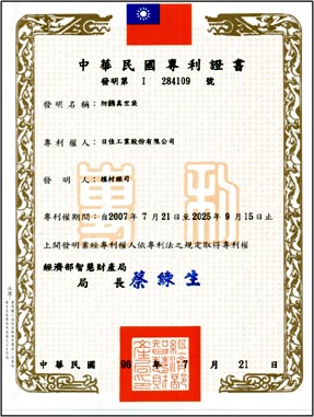 Zerust潔樂斯特 防鏽真空袋專利